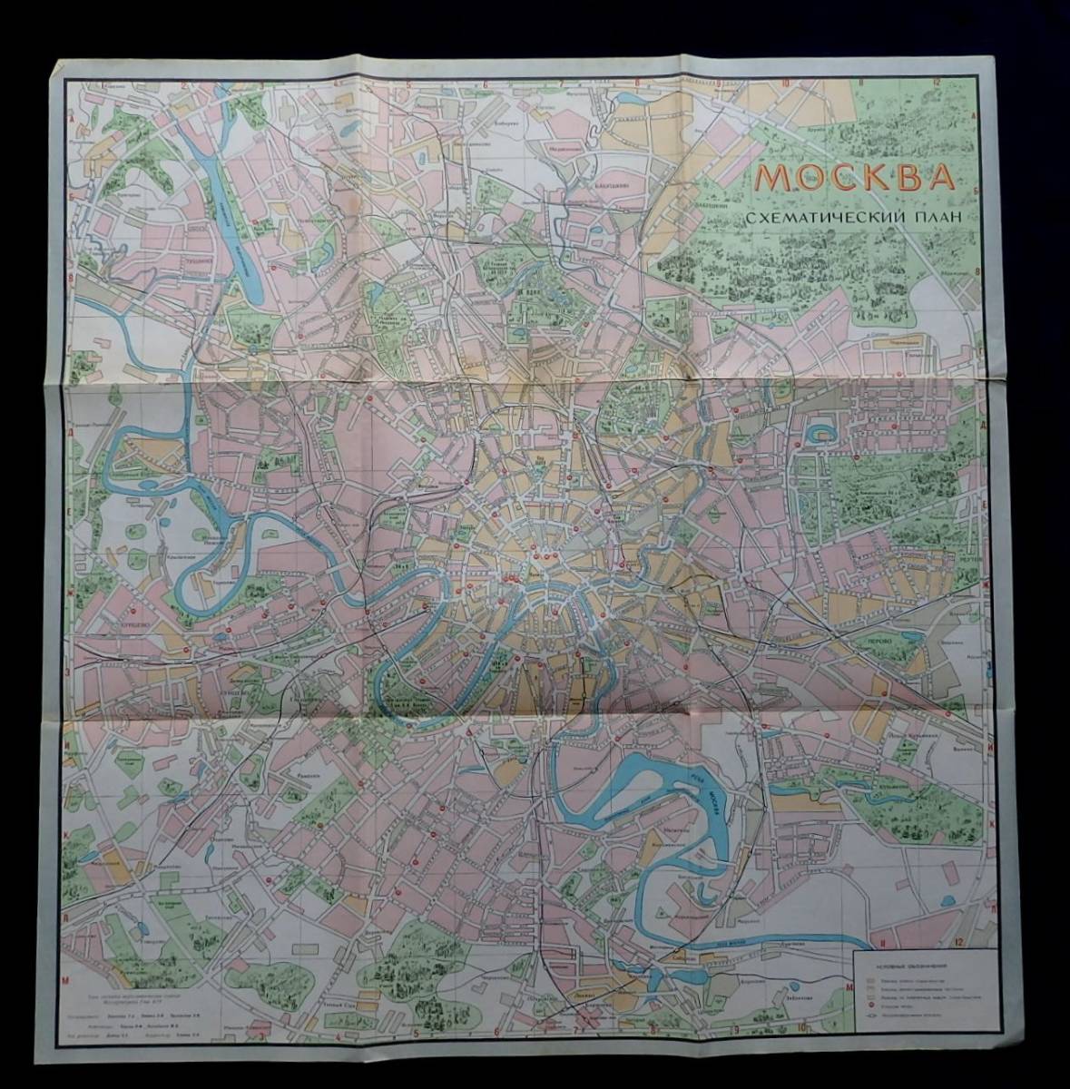 お歳暮 旧ソ連時代のモスクワの地図 街路名など索引付 Moskva Shematicheskij Plan ロシア語 古地図 道路地図 海外 古地図 Www Gradbinec Si