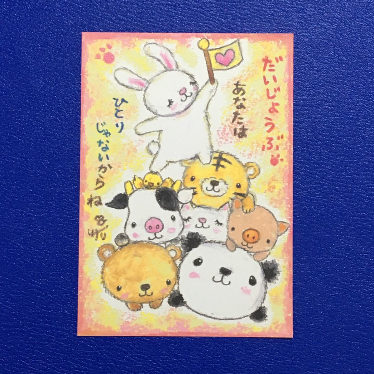 Paypayフリマ 絵葉書4枚 メッセージカード 励まし 名言 Paypayフリマ 絵葉書4枚 メッセージカード 励まし 名言