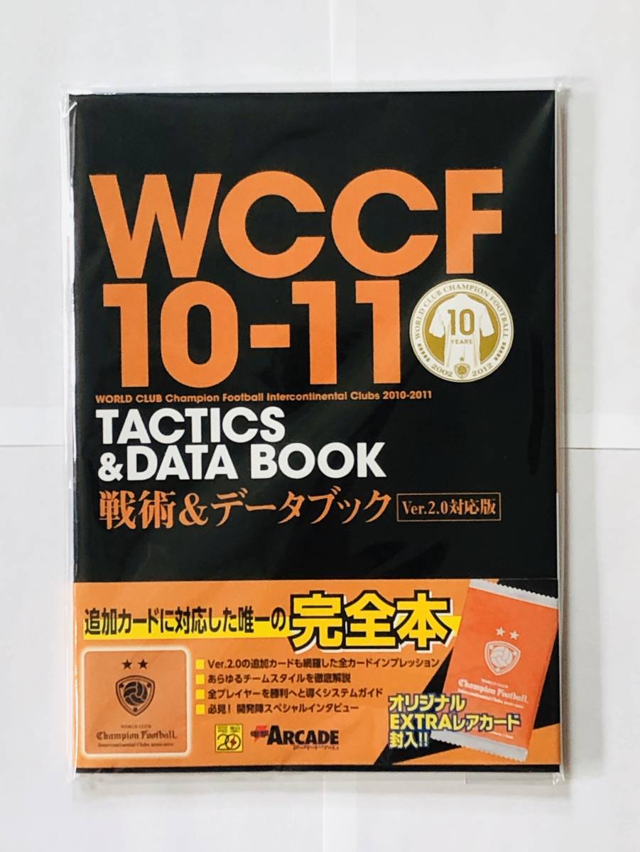 Wccf 10 11 戦術 データブック Ver 2 0対応版 オリジナルextraレアカード封入 新品未使用品 シュリンク包装 日本雅虎代拍