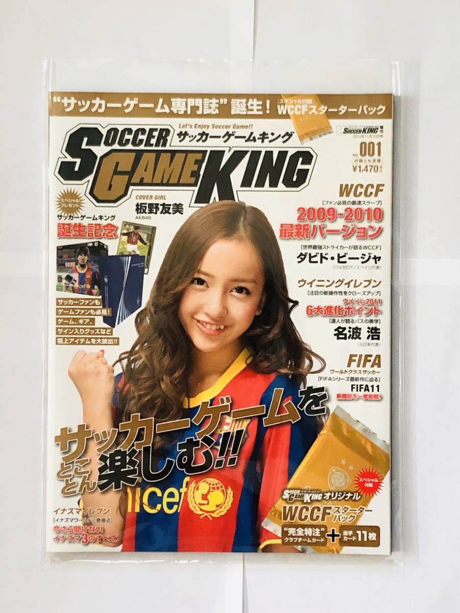 ヤフオク Wccf サッカーゲームキング 創刊号 Vol 001 10
