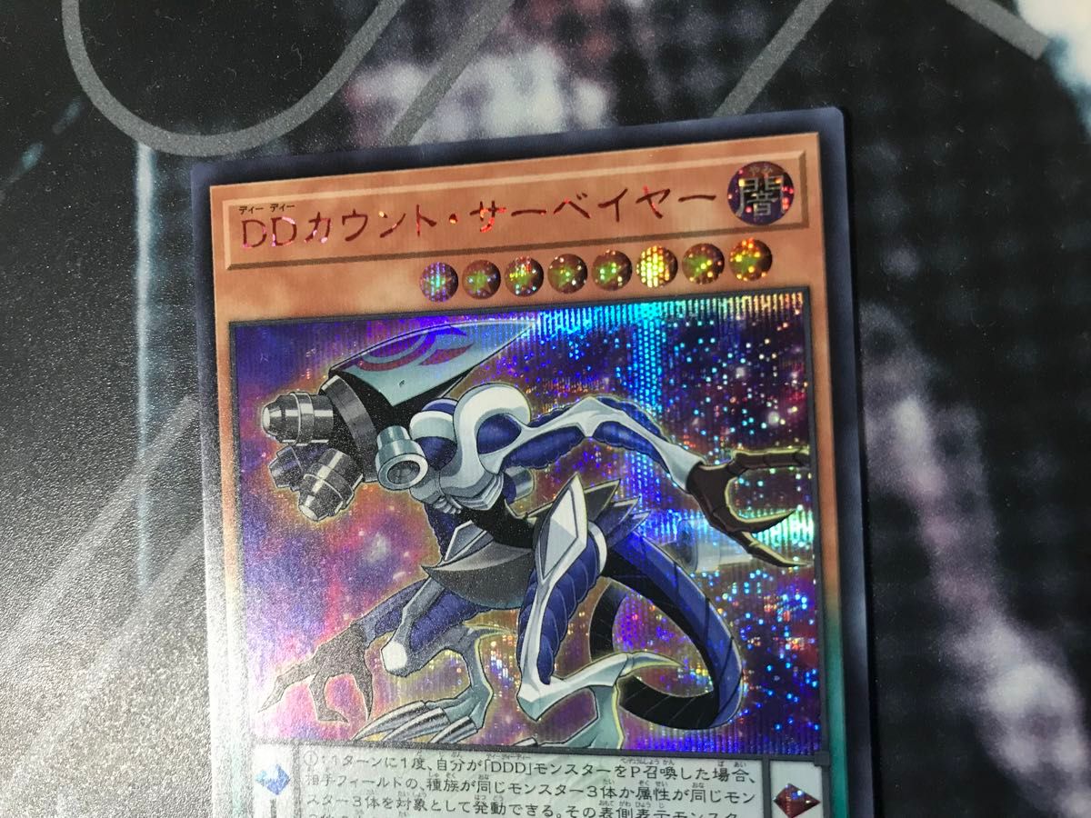 遊戯王 DDカウント・サーベイヤー 赤シークレット 3枚 遊戯王 DDカウント・サーベイヤー 赤シク シークレットレア