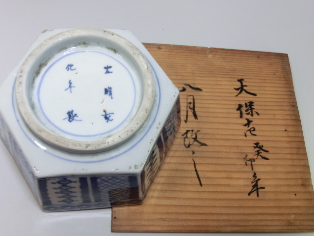 鉢□菊形六角染付丼鉢 太明成化年製 江戸期 天保 六角鉢 菓子器 古美術