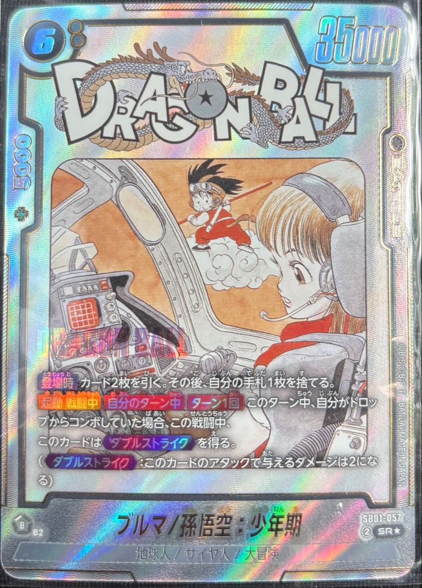 ブルマC★パラレル&ブルマ/孫悟空:少年期SR★パラレル2枚マンガブースター ドラゴンボールカード ブルマ/孫悟空 少年期 SRパラレル 1枚
