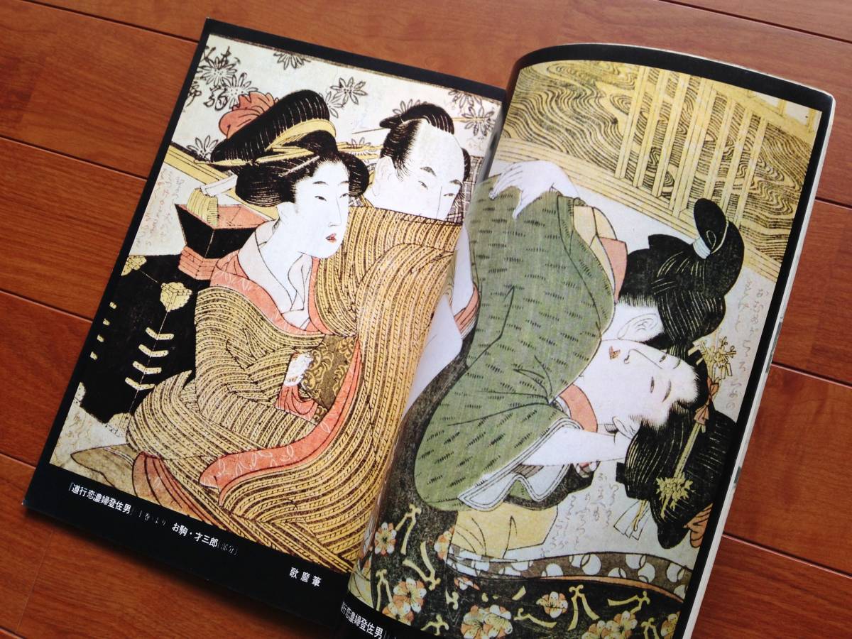 Yahoo!オークション - 1968年 浮世絵グラフ第一集 喜多川歌麿 Yahoo!オークション - 1968年 浮世絵グラフ第一集 喜多川歌麿