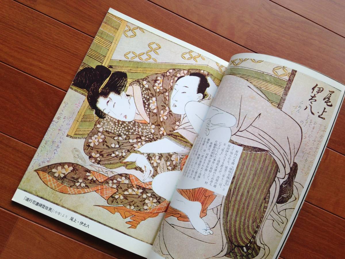Yahoo!オークション - 1968年 浮世絵グラフ第一集 喜多川歌麿 Yahoo!オークション - 1968年 浮世絵グラフ第一集 喜多川歌麿