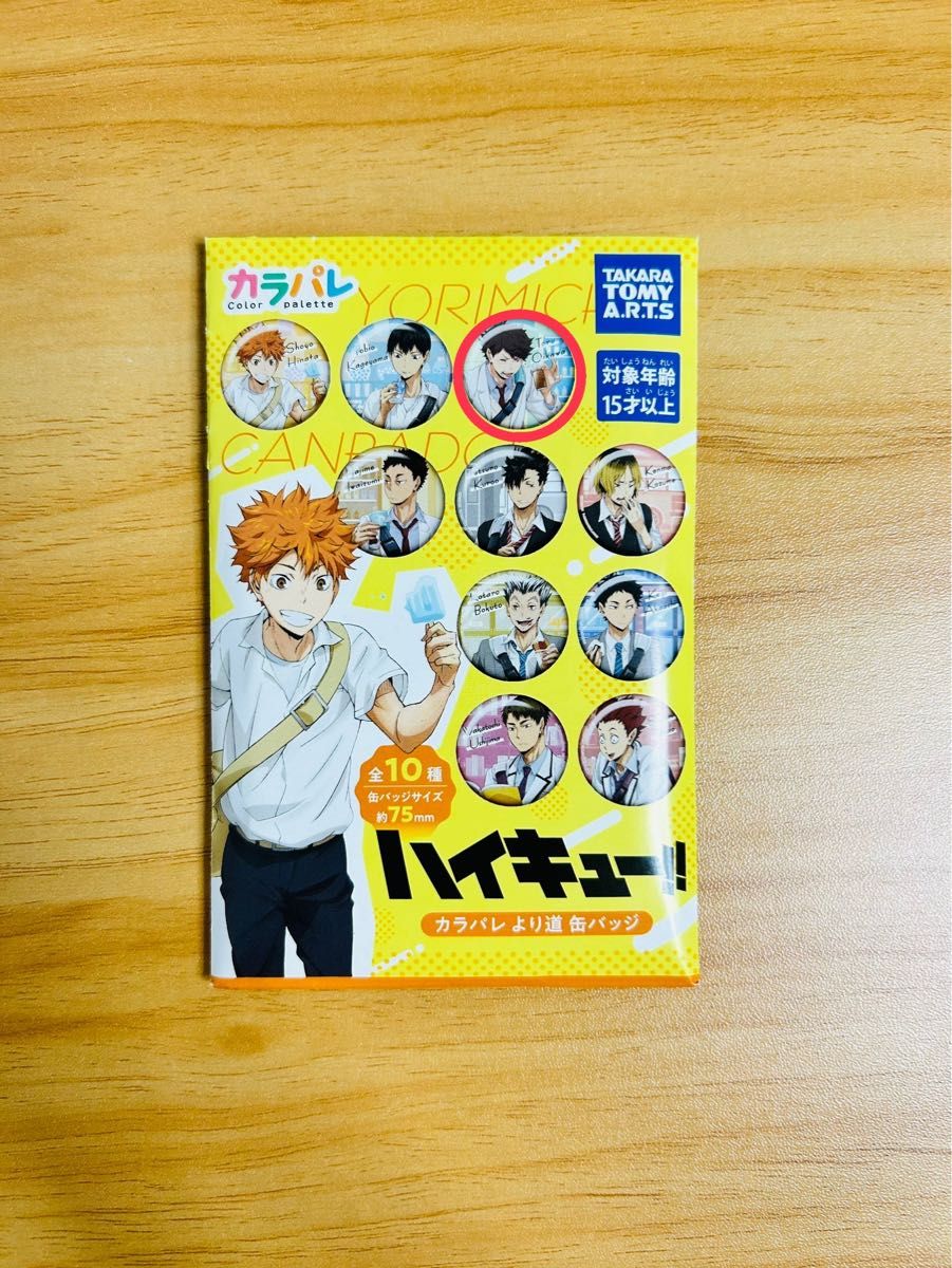ハイキュー カラパレ バッジ より道 40点 及川徹 ハイキュー カラパレ より道 缶バッジ 及川徹|Yahoo!フリマ(旧