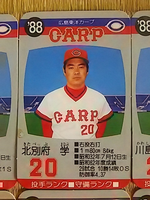 タカラ プロ野球カードゲーム 88年度 広島東洋カープ カード 箱のみ_画像3