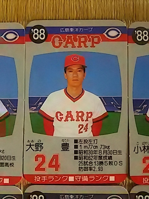 タカラ プロ野球カードゲーム 88年度 広島東洋カープ カード 箱のみ_画像4