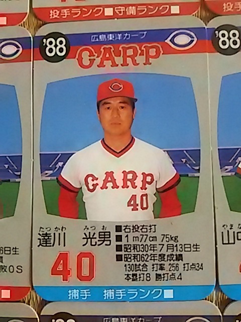 タカラ プロ野球カードゲーム 88年度 広島東洋カープ カード 箱のみ_画像6
