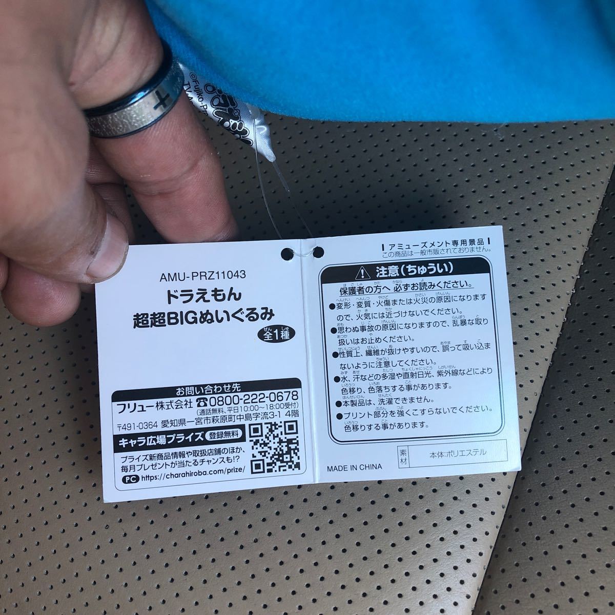 Paypayフリマ 期間限定価格 ドラえもん超超bigぬいぐるみ