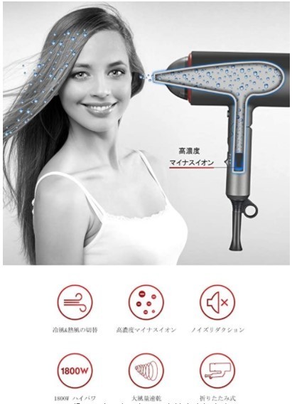 【新品】サーモスタットヘアドライヤー 大風量 1800Ｗ  冷熱風【生活用品】