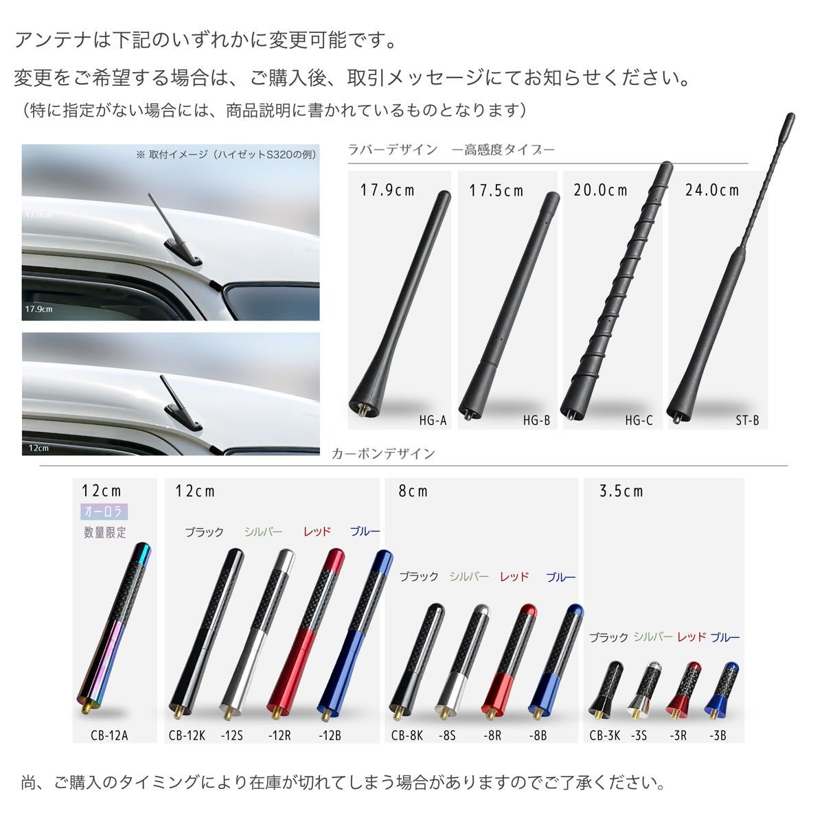 ショートアンテナ【エブリイ DA17V DA64V用キット】ジムニー JB23W ショートアンテナ【エブリイ DA17V DA64V】ジムニー JB23W DA64W