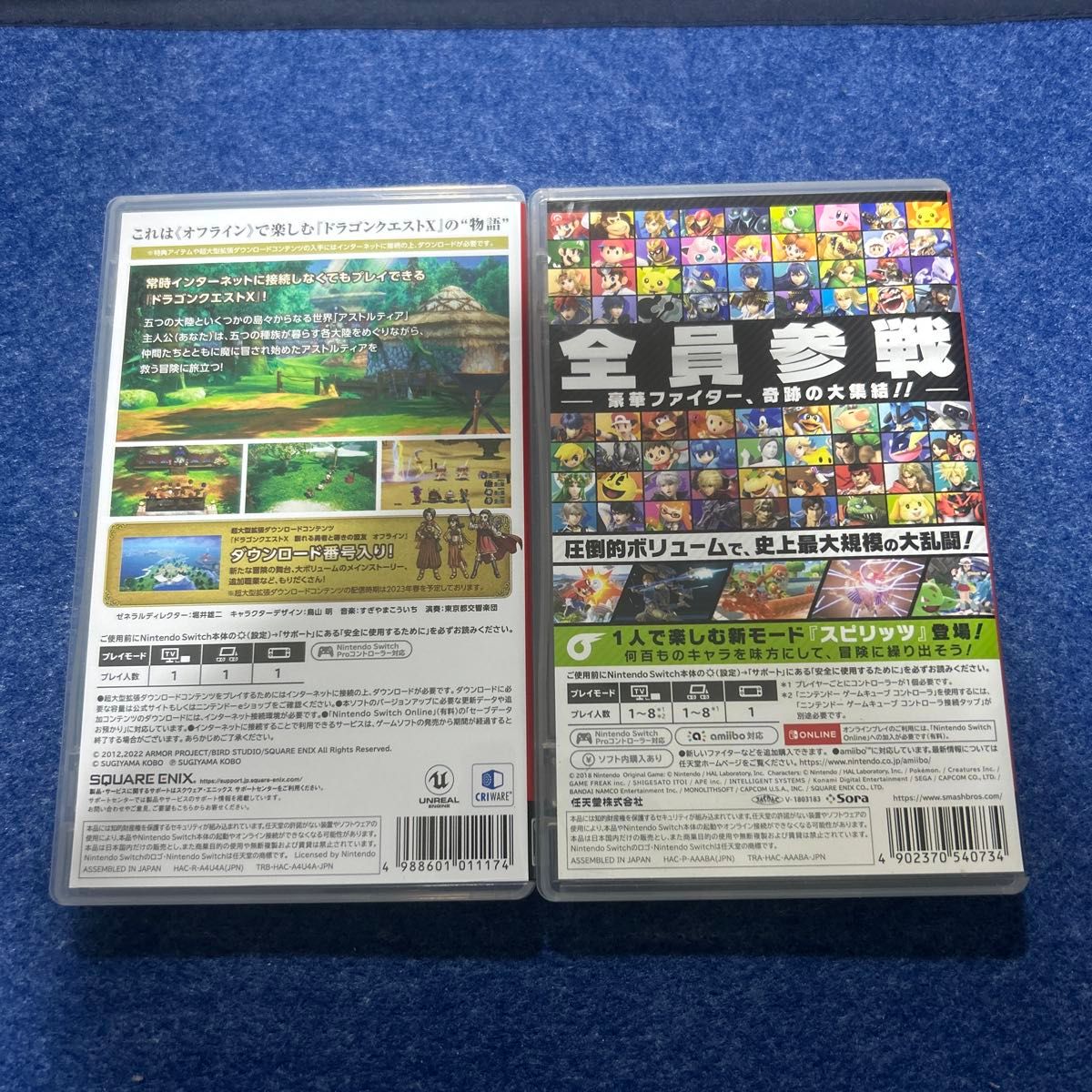 switch ソフト まとめ売り ドラクエ スイッチソフトまとめ売り ドラゴンクエストXオフライン