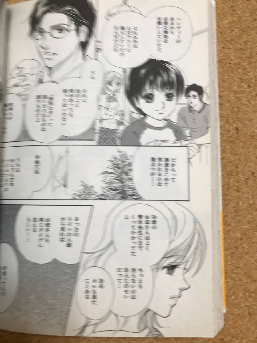 Paypayフリマ 光とともに 3 自閉症児を抱えて 戸部けいこ 第3巻 Paypayフリマ 光とともに 3 自閉症児を抱えて 戸部けいこ 第3巻