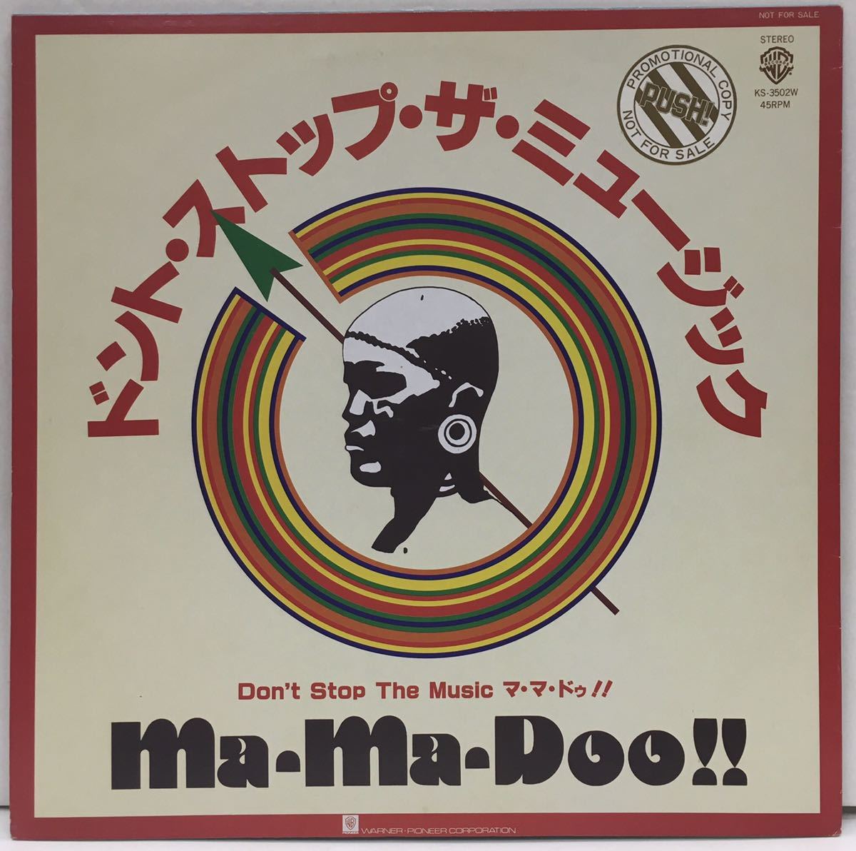 12\' Okazaki Yuki me Ran колли * calf ./ma*ma*duMa*Ma*Doo!! Don to* Stop * The * музыка KS-3502W промо * on Lee!