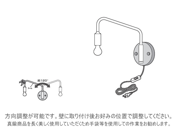 真鍮 ウォールランプ ブラケットライト 壁面 壁取り付け コンセント仕様 埋め込み配線対応 間接照明 廊下 玄関 リビング_画像6