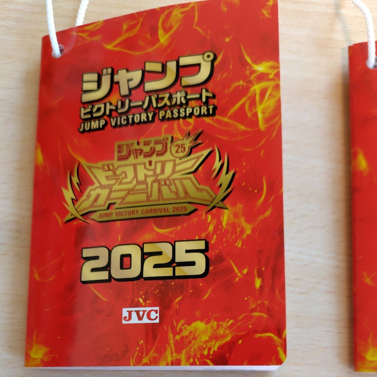 ジャンプビクトリーカーニバル2025 ビクトリーパスポート 4冊セット ジャンプビクトリーカーニバル2025 ビクトリーパスポート4冊