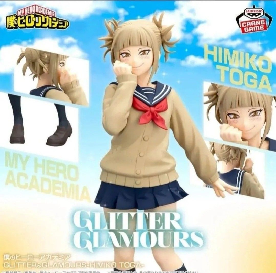 僕のヒーローアカデミア トガヒミコ フィギュア 箱無し 箱なし】僕のヒーローアカデミア GLITTER&GLAMOURS HIMIKO TOGA
