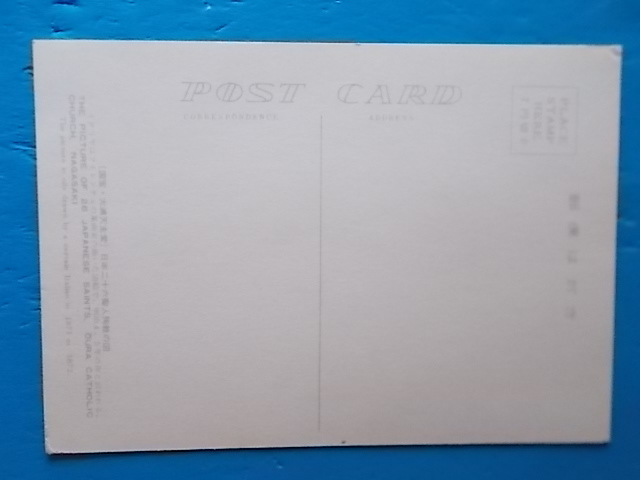 昭和レトロ 絵葉書 カラー】3321 長崎 大浦天主堂 絵画 日本26 昭和レトロ 絵葉書 カラー】3321 長崎 大浦天主堂 絵画 日本26
