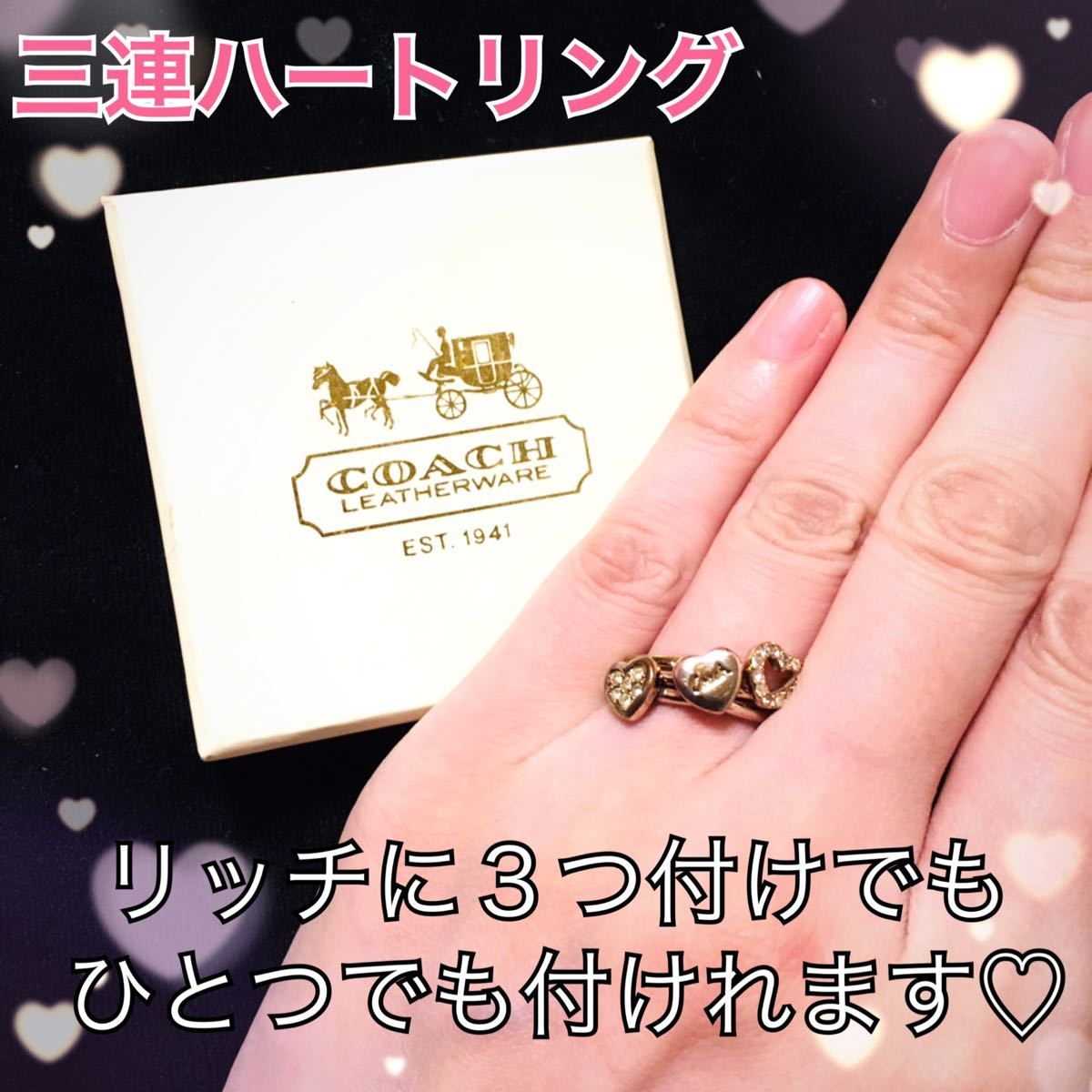 COACH｜【公式】ハロー ハート リング セット | Rakuten Fashion