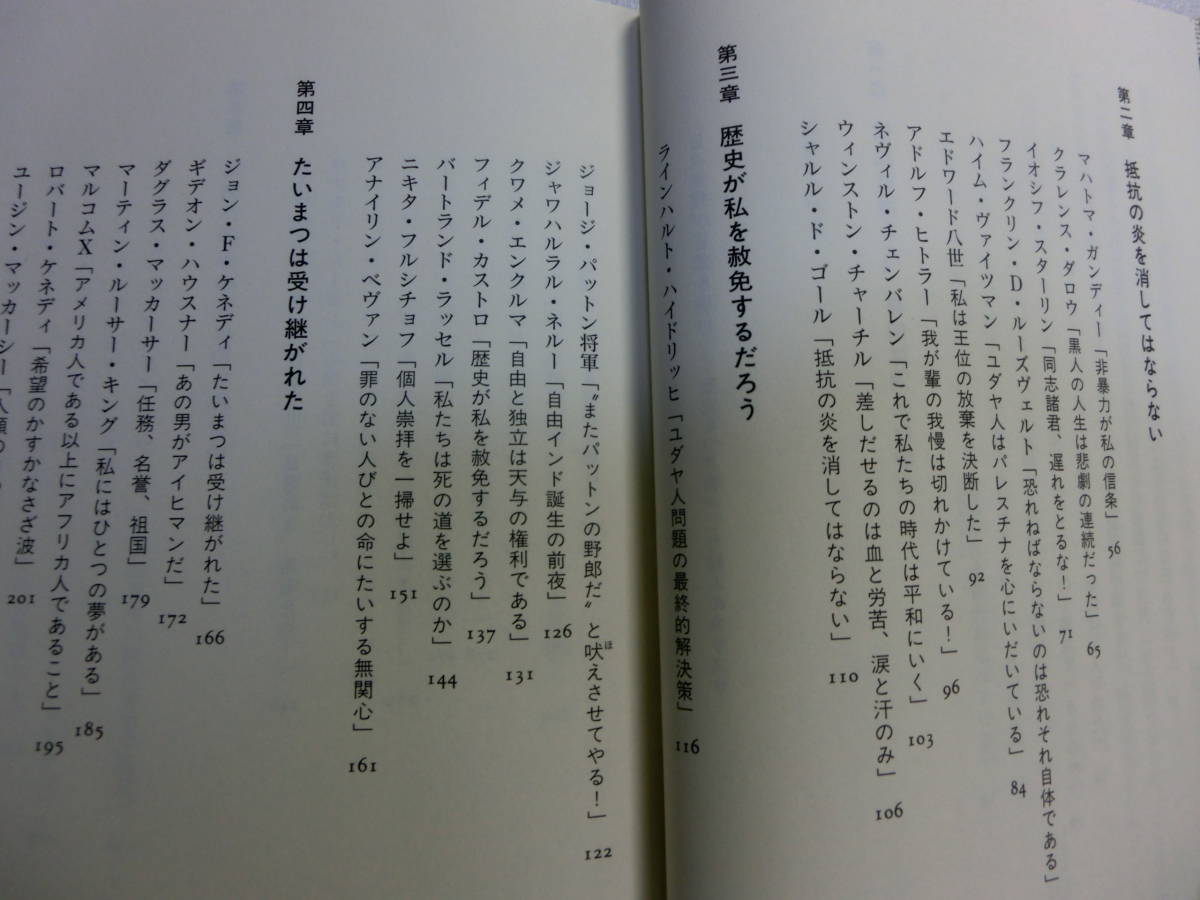 ヤフオク 我が言葉を聴け 歴史をつき動かした50人のカリス