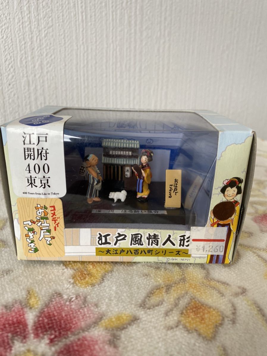  Edo . prefecture 400 Tokyo Edo manner . doll 