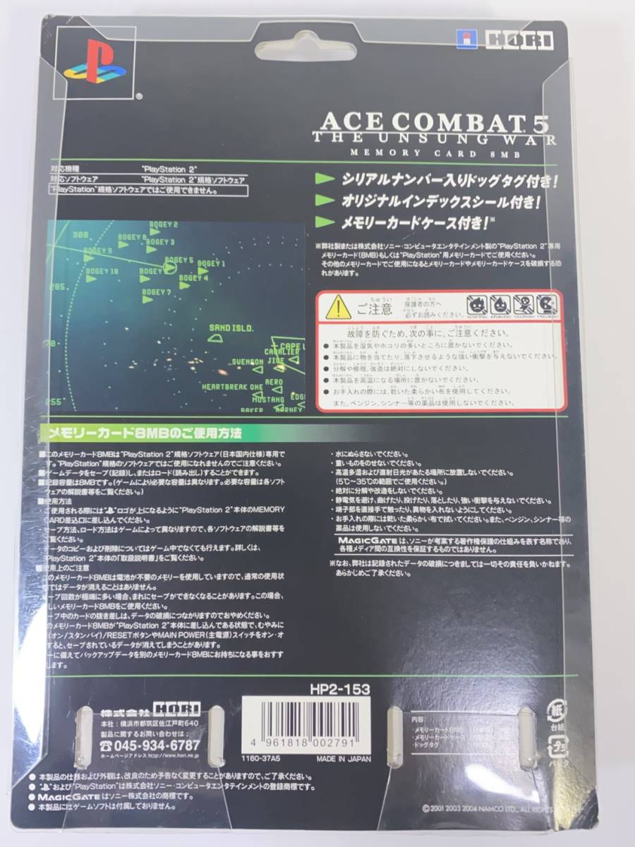 ☆最終値下☆エースコンバット5 ドッグタグ(シリアルナンバー ☆最終値下☆エースコンバット5 ドッグタグ(シリアルナンバー