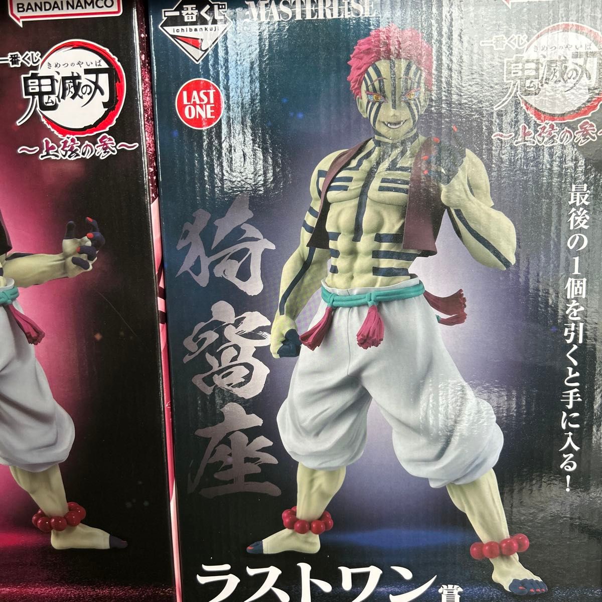 一番くじ 鬼滅の刃 ラストワン賞 C賞セット 早い者勝ち 新品未使用 一番くじ 鬼滅の刃 上弦の参 C賞 ラスト