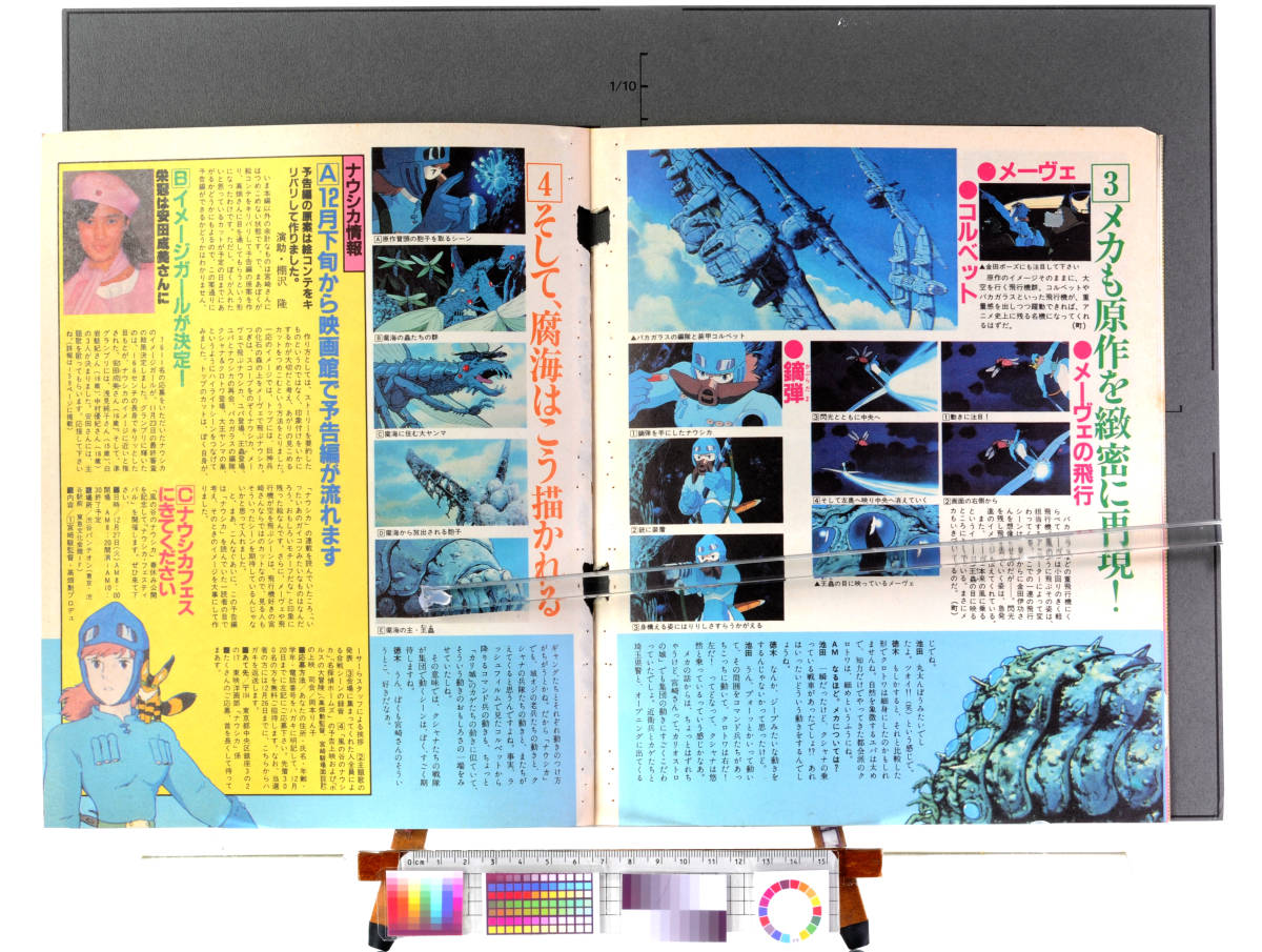 1983 Animege Public Notice Cutout SHERLOCK HOUND/Nausicaa of 1983 Animege Public Notice Cutout SHERLOCK HOUND/Nausicaa of