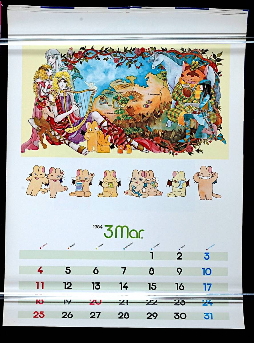 [Delivery Free]1984 Nakayama Seika Fantasy World Calendar(13 Sheets) 中山星香ファンタジーワールド 1984カレンダー[tag3333]