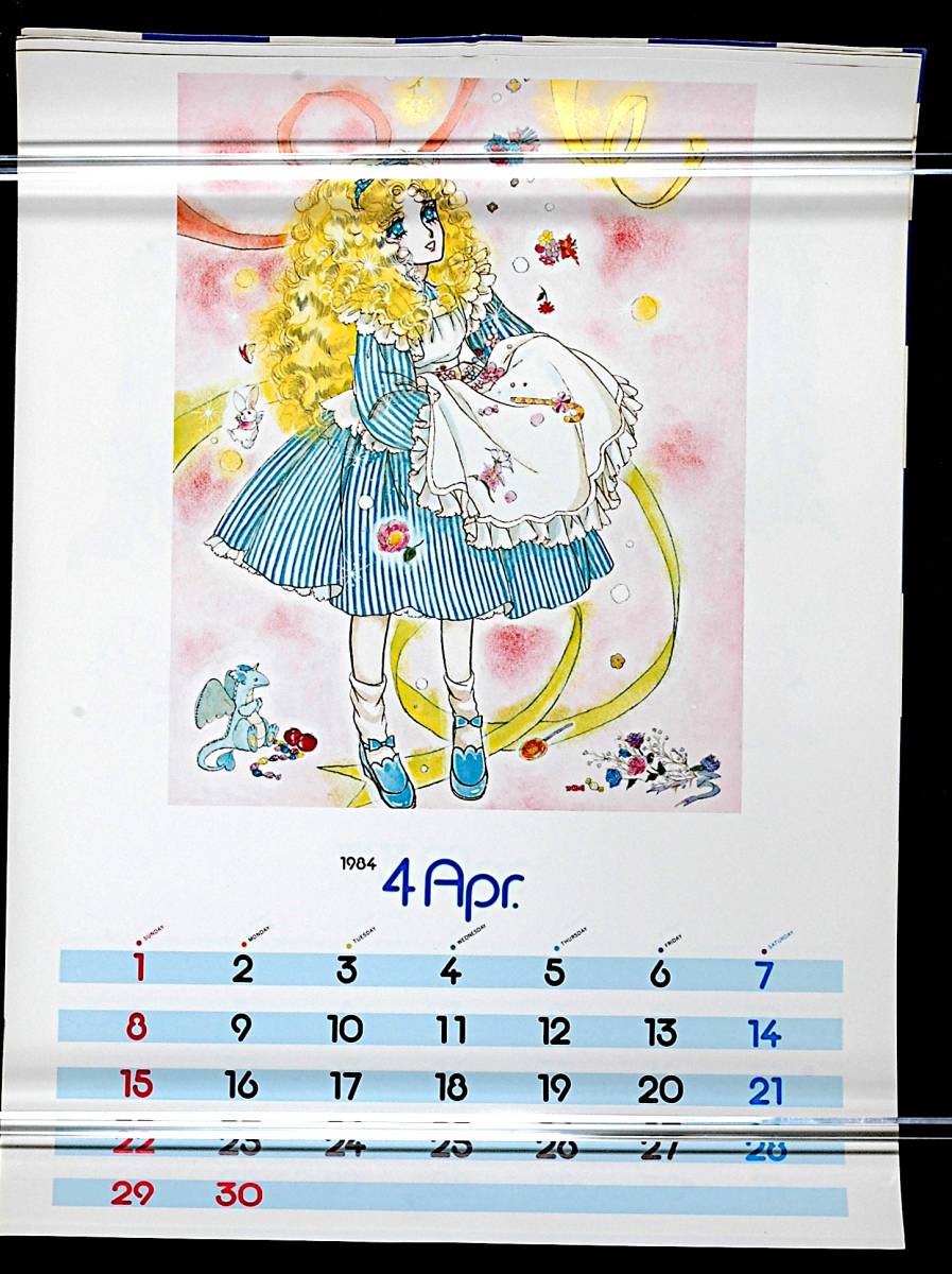 [Delivery Free]1984 Nakayama Seika Fantasy World Calendar(13 Sheets) Nakayama star . fantasy world 1984 calendar [tag3333]