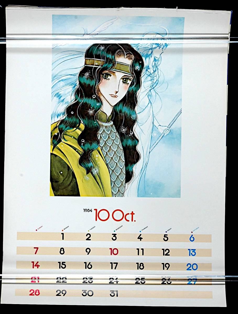 [Delivery Free]1984 Nakayama Seika Fantasy World Calendar(13 Sheets) Nakayama star . fantasy world 1984 calendar [tag3333]