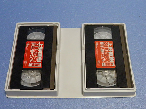  Ueno Naoki 21 век. десятая часть .. departure голос manual основа сборник VHS видеолента 2 шт. комплект 