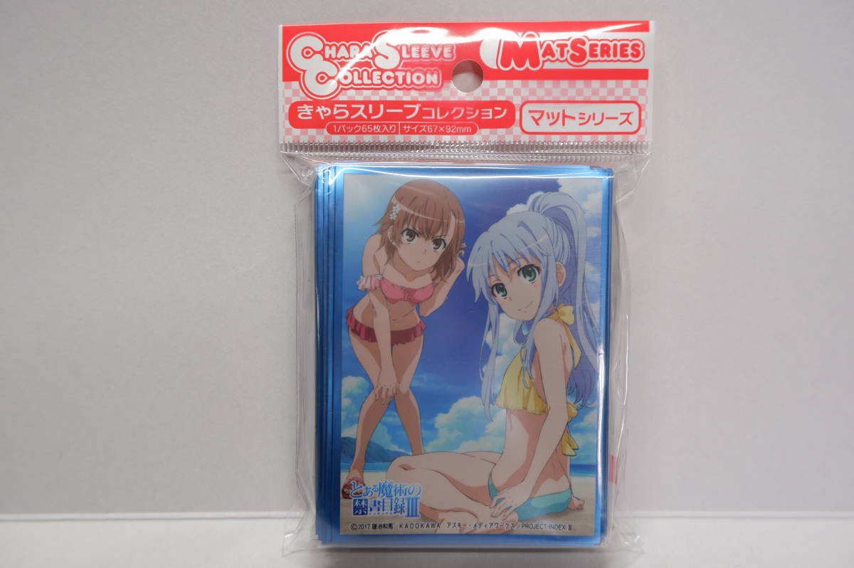 スリーブ とある インデックスの値段と価格推移は 10件の売買情報を集計したスリーブ とある インデックスの価格や価値の推移データを公開 スリーブ とある インデックスの値段と価格推移は 10件の売買情報を集計したスリーブ とある インデックスの価格や価値の推移データを公開