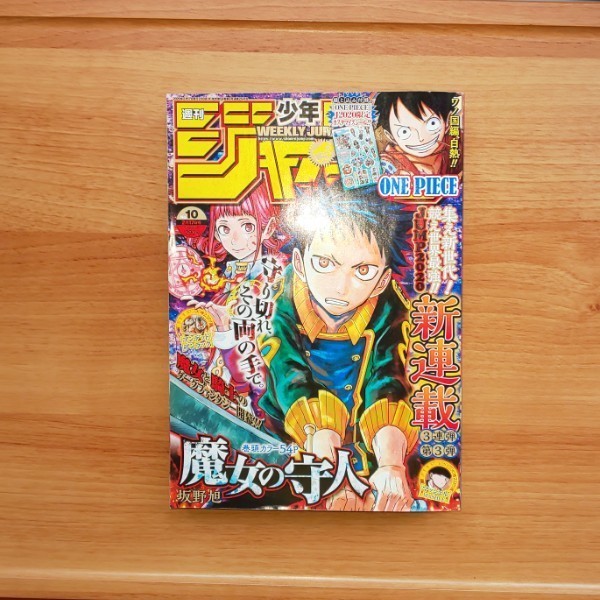Paypayフリマ 週刊少年ジャンプ 22 17号 Paypayフリマ 週刊少年ジャンプ 22 17号