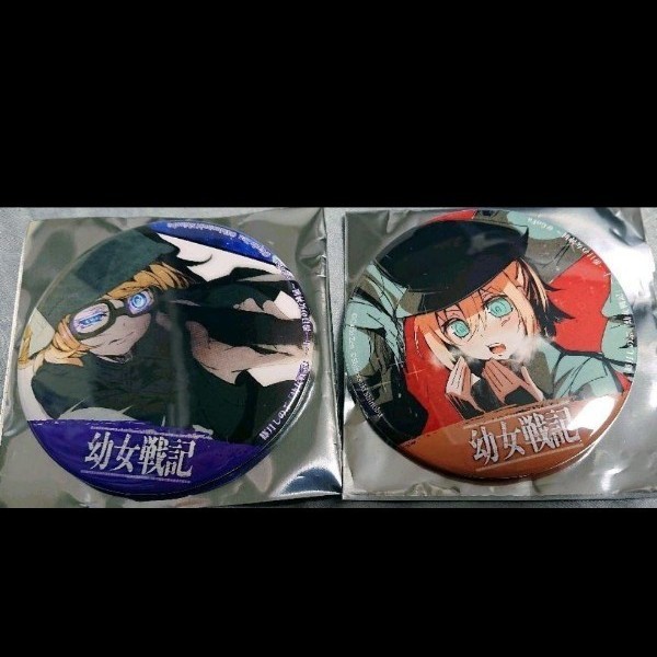 Paypayフリマ 篠月しのぶ 幼女戦記 十一番目の女神展缶バッジくじ 2種セット 新品 Paypayフリマ 篠月しのぶ 幼女戦記 十一番目の女神展缶バッジくじ 2種セット 新品