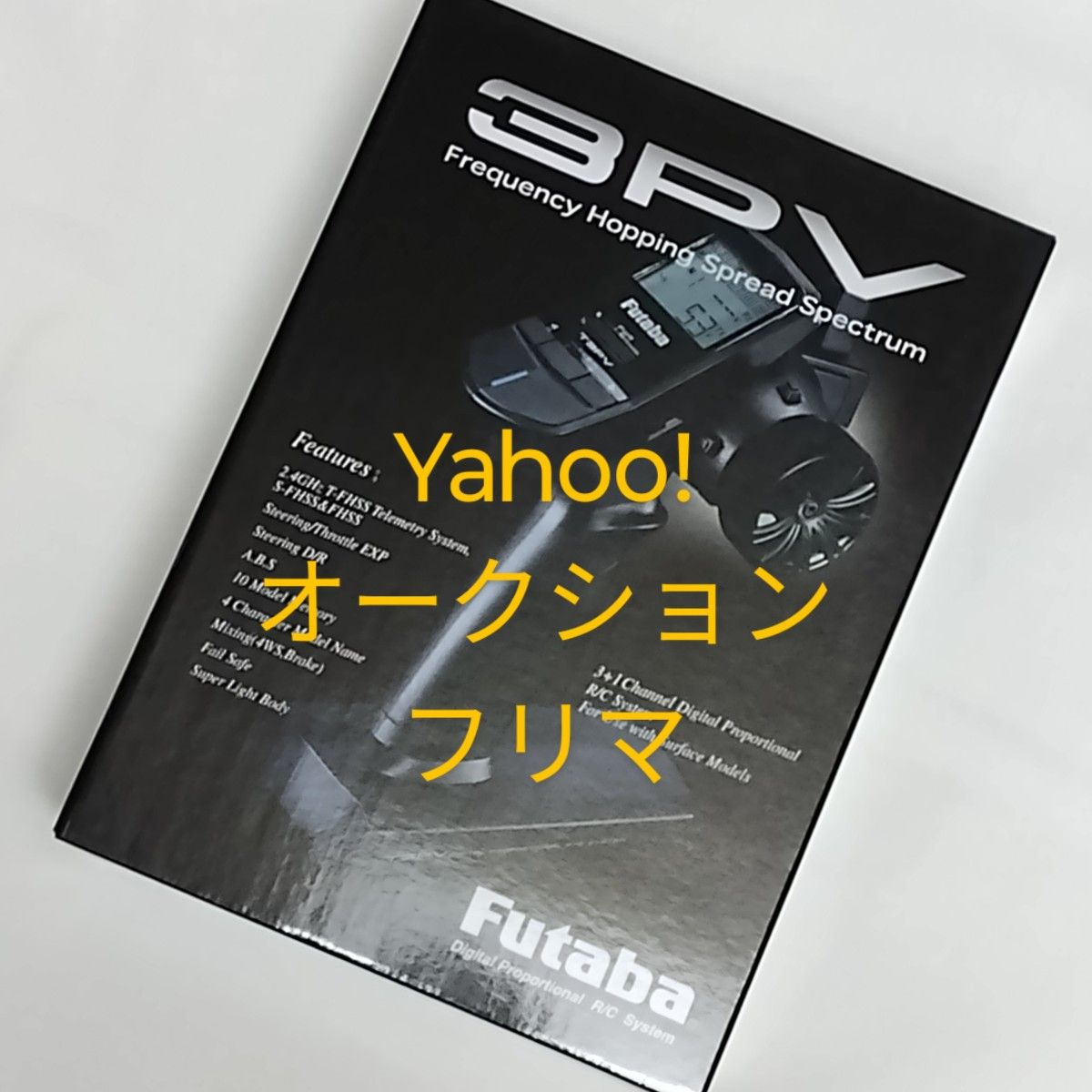 フタバ 3PV 送信機 未使用 ※受信機なし フタバ 3PV 送信機 受信機なし 未使用|Yahoo!フリマ(旧PayPay