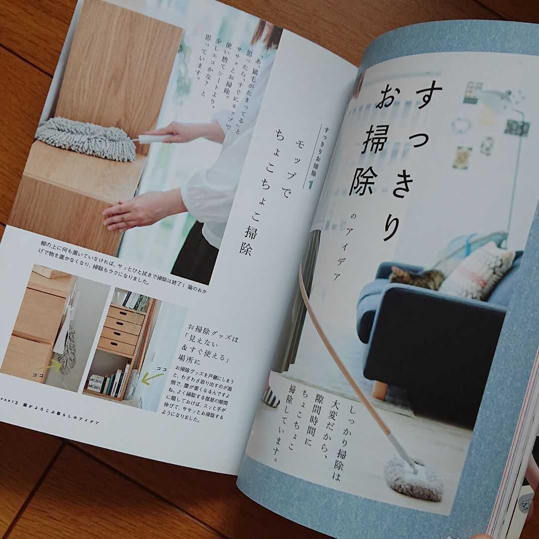 BOOK：猫がよろこぶインテリア_画像5