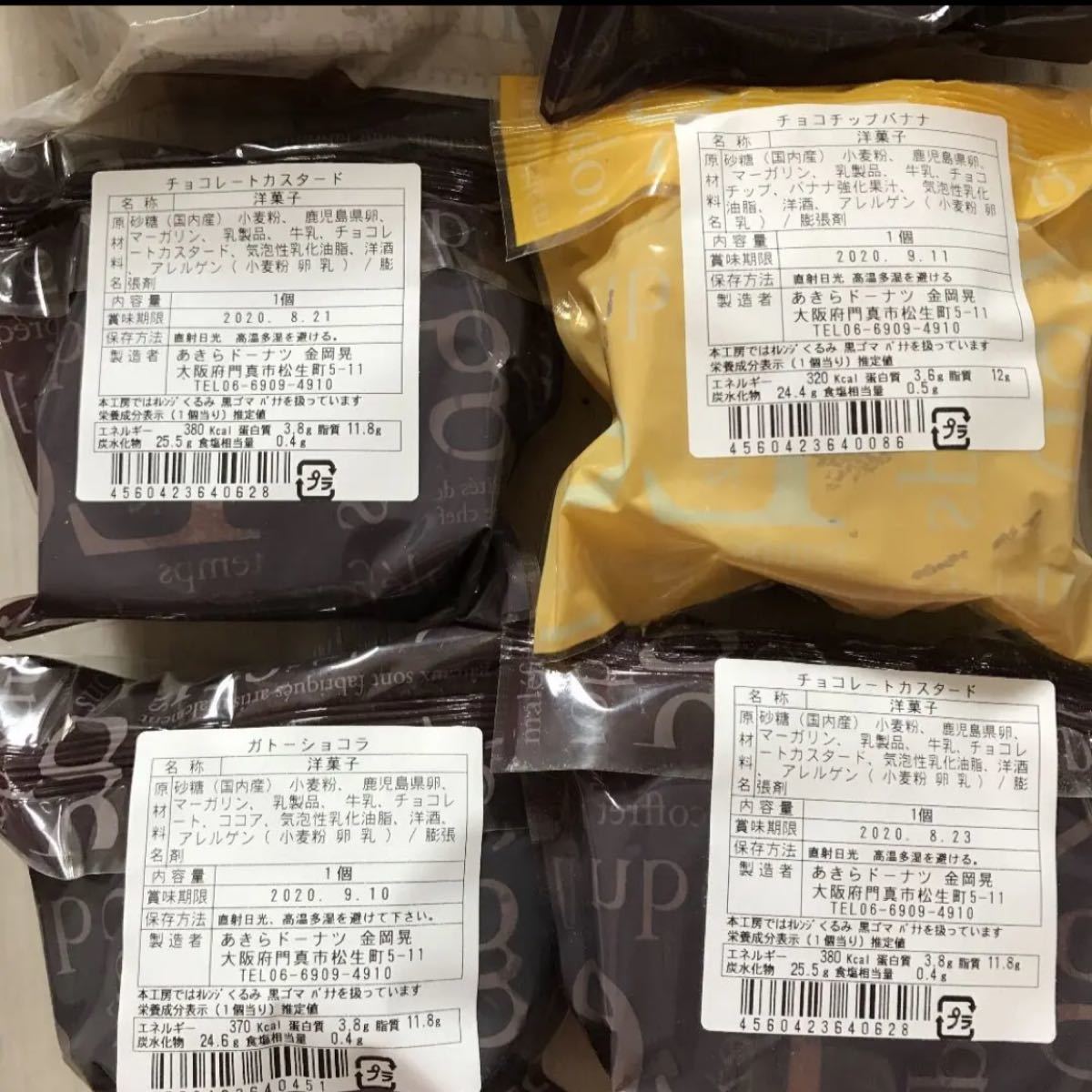 Paypayフリマ あきらドーナツ 美味しいチョコドーナツ Paypayフリマ あきらドーナツ 美味しいチョコドーナツ