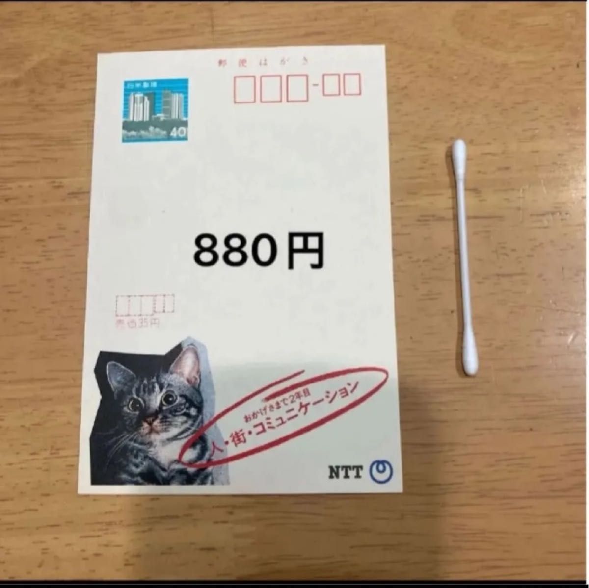 【未使用】エコーはがき 料額印面 50円 無地 270枚(13,500円分) 未使用の色んなレトロなエコーはがき シミあります 40円はがき22