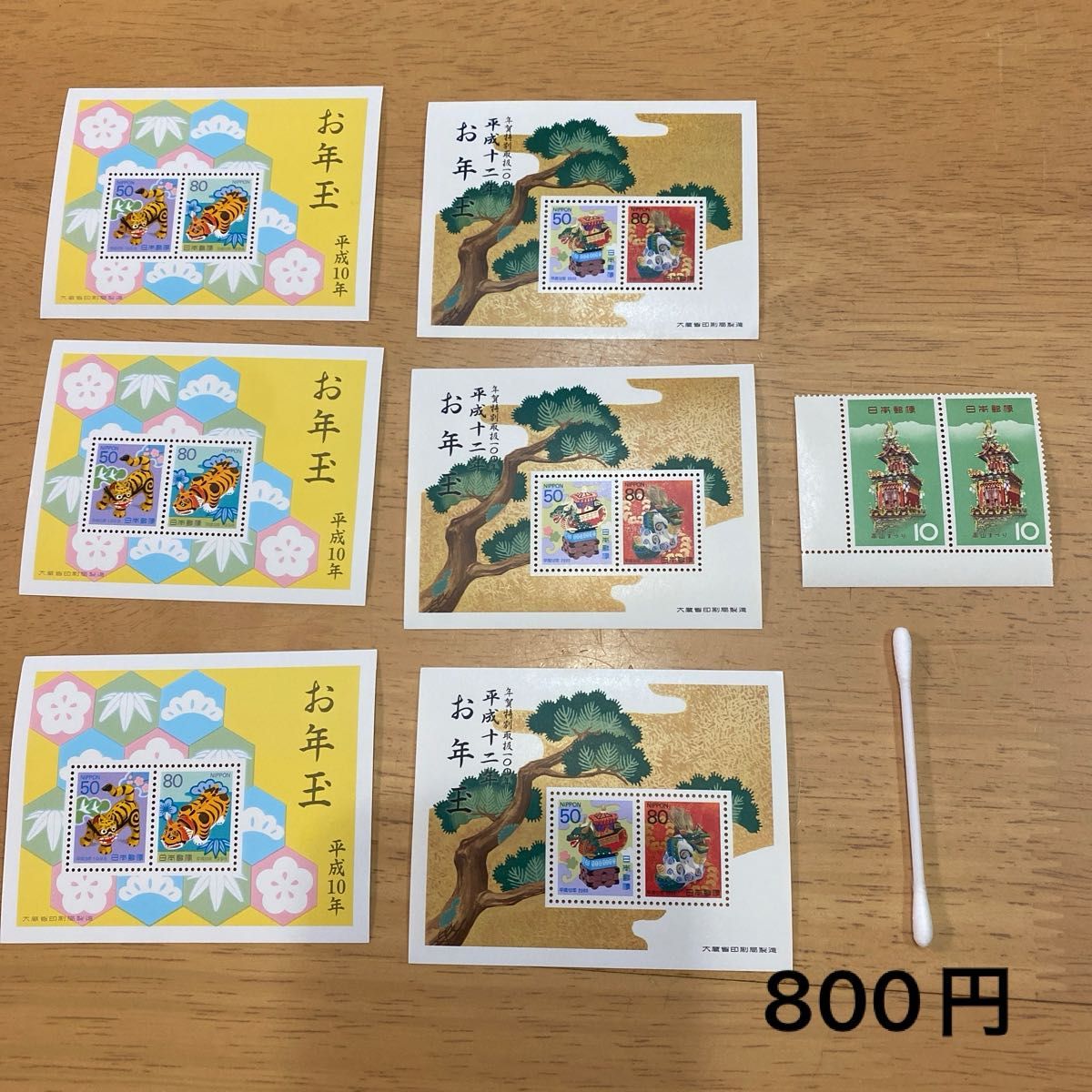 使い済み記念切手 未使用記念切手 800円分コレクション整理の為の出品です|Yahoo