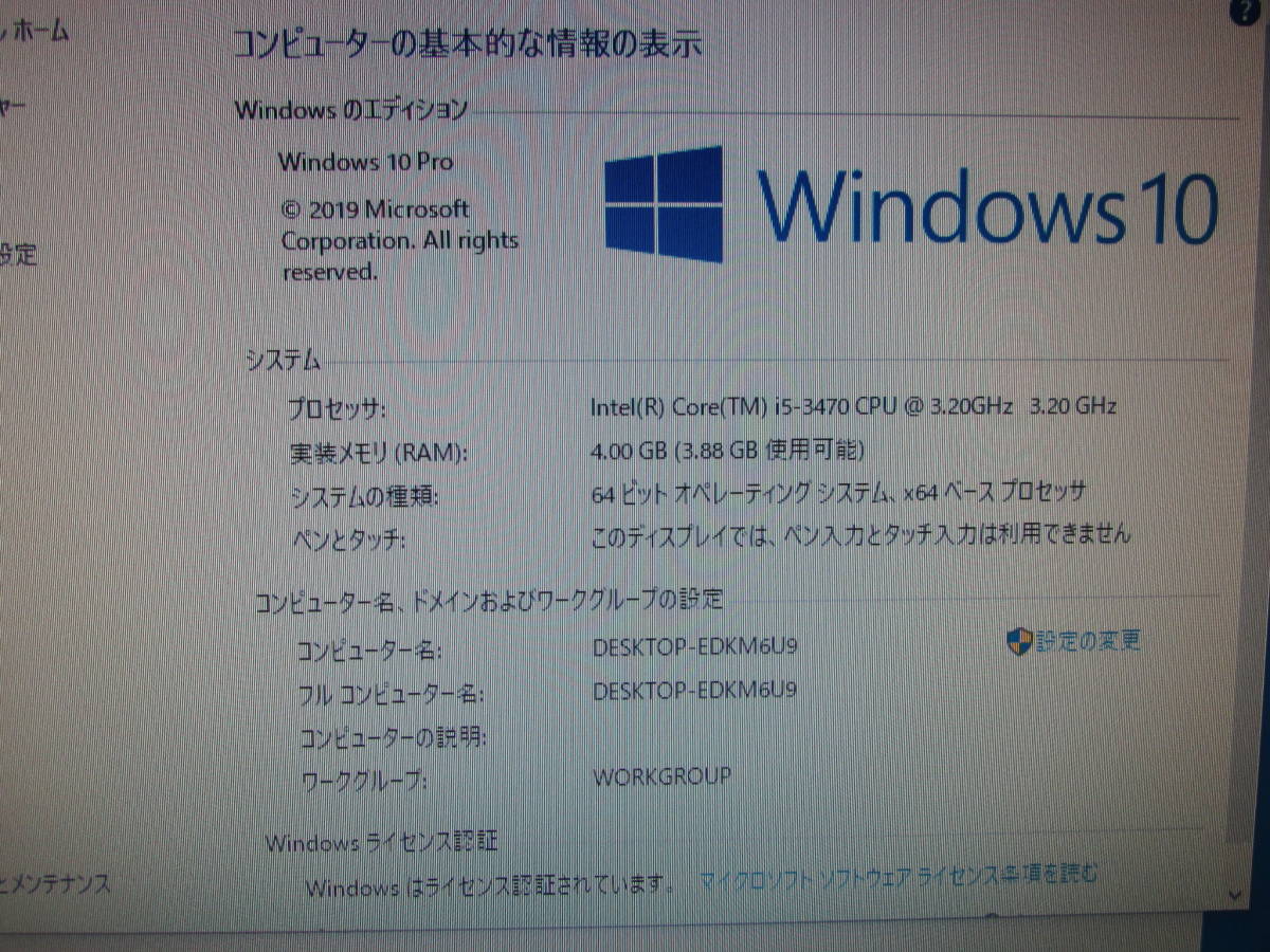 【YDT0362】★HP Compaq Pro 6300 SFF Corei5-3470 3.2GHz/4GB/500GB/DVD-MULTI/USB3.0/Win10 Pro 64bitセットアップ済★中古_画像6