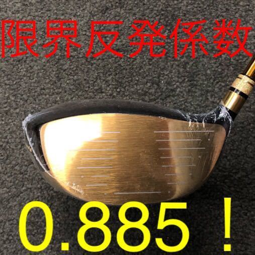 新品】三菱ケミカル 飛匠 シャフト仕様!ワークスゴルフ CBR ゴールド