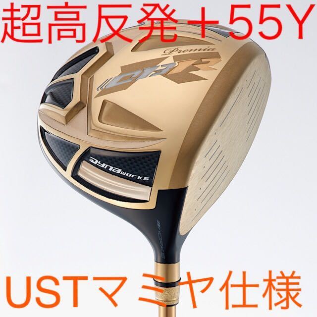 ステルス SIM2 パラダイム ローグ ゼクシオ TSR3 g430 より超高反発で＋55Y! ワークスゴルフ CBR ゴールドプレミア ドライバー USTマミヤの画像1