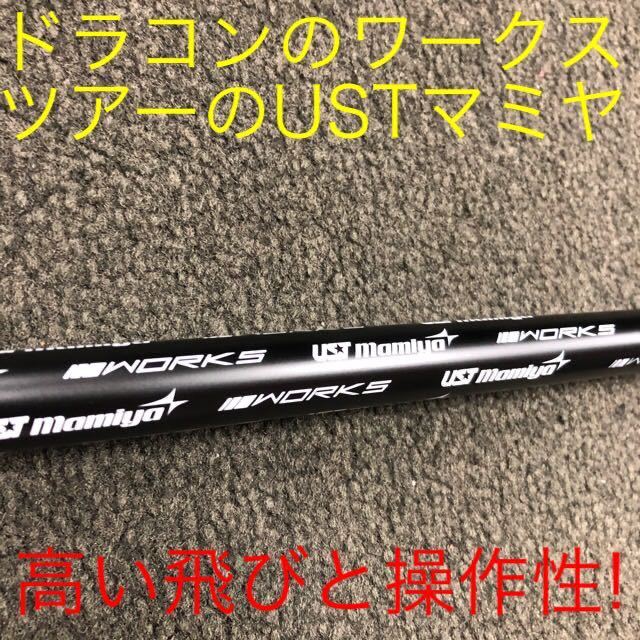新品】USTマミヤ シャフト仕様 ワークス ゴルフ CBR ブラックプレミア