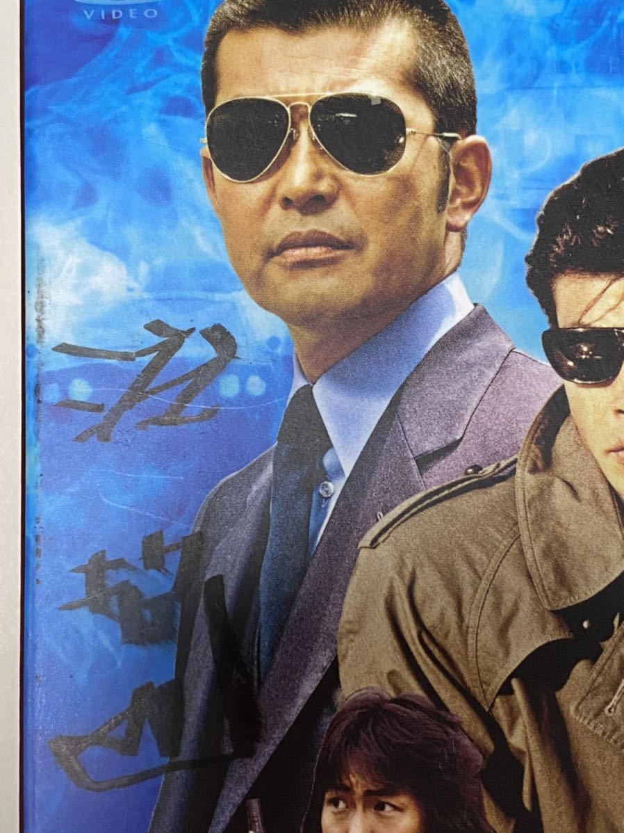 石原プロモーション 渡哲也 直筆サイン入り 西部警察 Part Ii 鳩村box2 封筒付き Product Details Yahoo Auctions Japan Proxy Bidding And Shopping Service From Japan 石原プロモーション 渡哲也 直筆サイン入り 西部警察 Part Ii 鳩村box2 封筒付き Product Details Yahoo Auctions Japan Proxy Bidding And Shopping Service From Japan