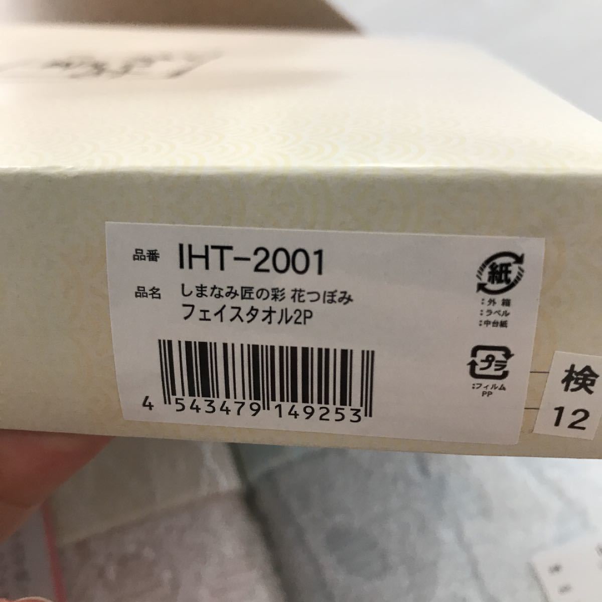 フェイスタオル今治タオル新品ウォッシュタオル タオルセット4枚セットしまなみ