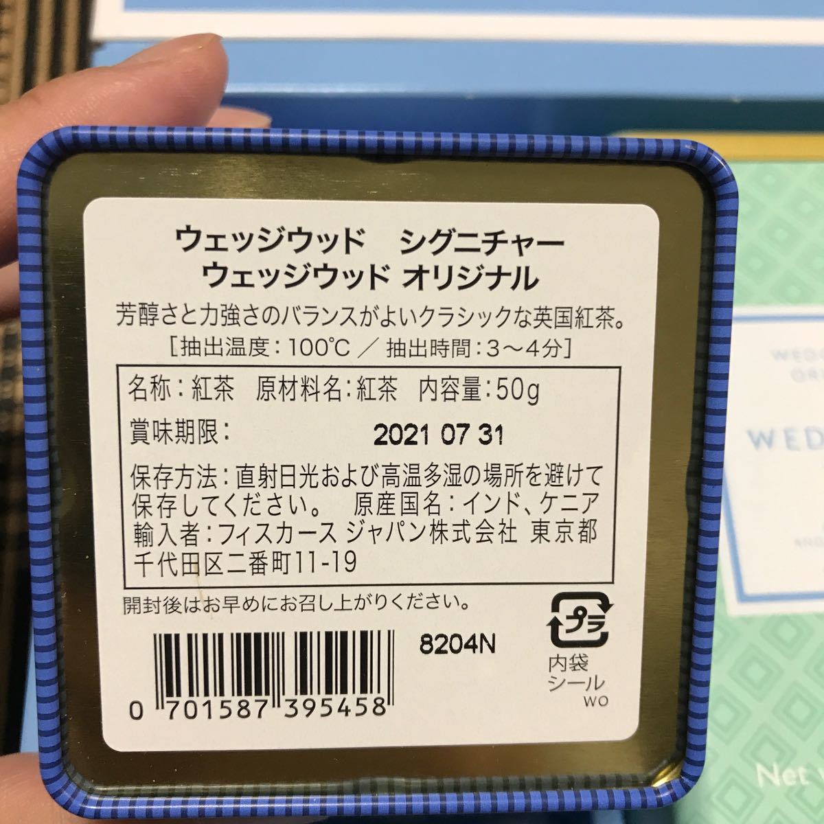 ウェッジウッド紅茶コーヒーまとめ売りアールグレイwedgwoodオリジナル新品