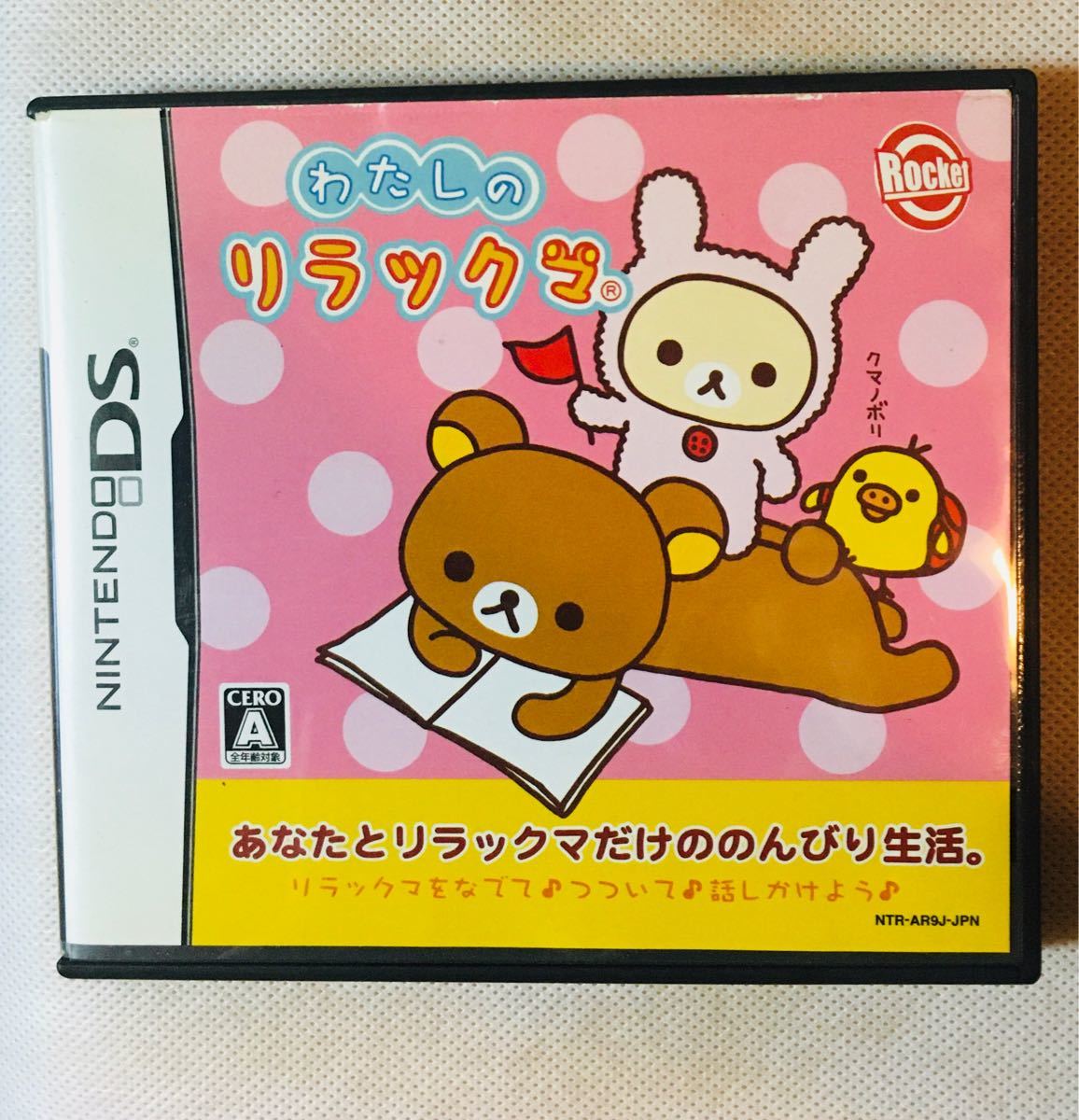 Paypayフリマ リラックマゲーム Ds 私のリラックマ Paypayフリマ リラックマゲーム Ds 私のリラックマ