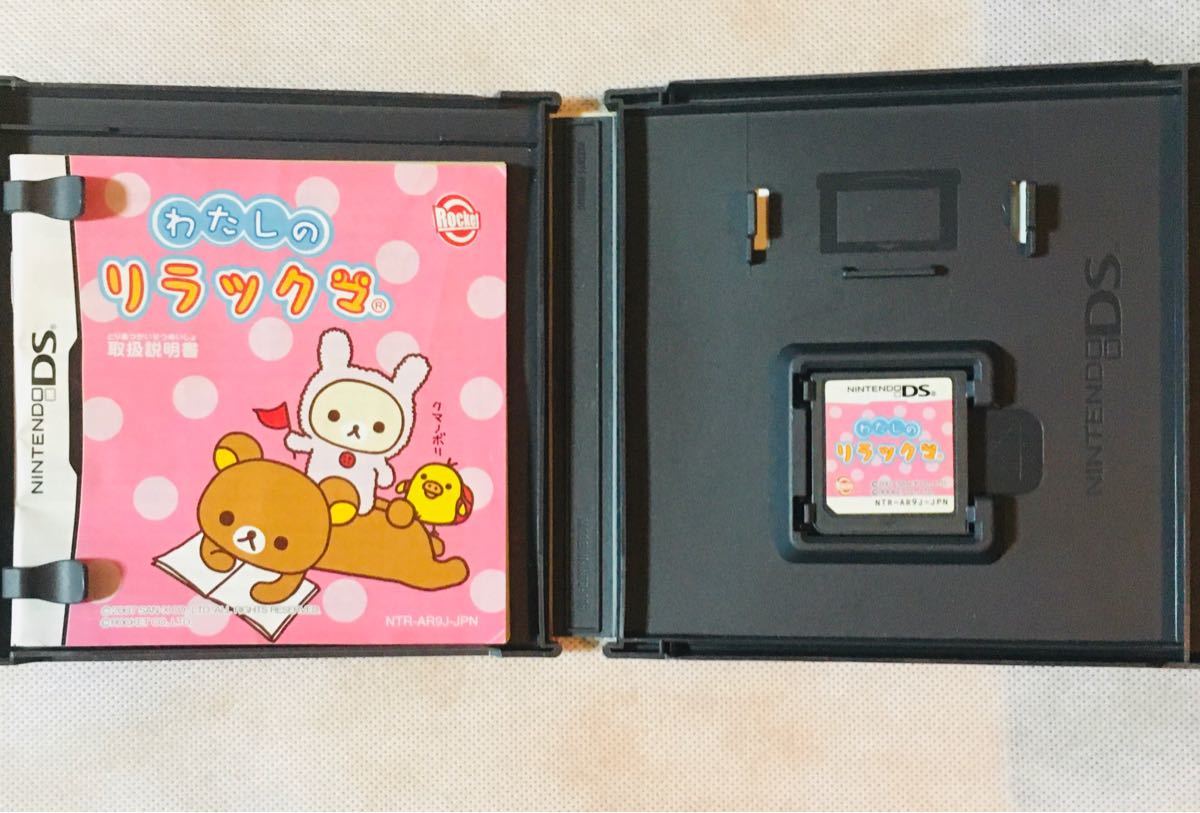 Paypayフリマ リラックマゲーム Ds 私のリラックマ Paypayフリマ リラックマゲーム Ds 私のリラックマ